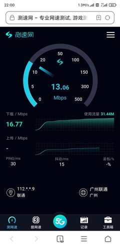 用5G網絡的來說說感受,是不是特別棒啊