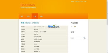 bootcmsv1.1.3的界面預覽