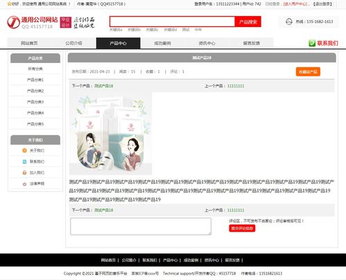 php公司網站企業網站 php畢業設計題目課題選題 php畢業設計項目作品源碼 1 功能和界面參考
