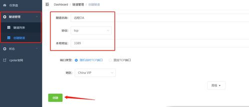 當不在公司時,如何在外遠程登錄公司內網oa系統