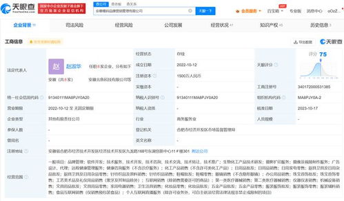 三只羊集團(tuán)入股一品牌營(yíng)銷公司