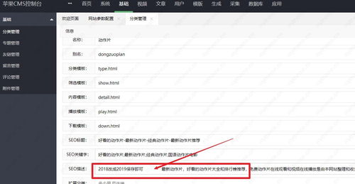 蘋果cms怎么添加2019和2020年份篩選