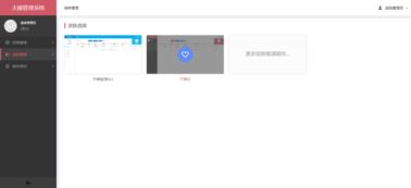 java輕量級cms系統簡述 天梯 tianti