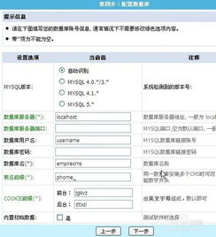 帝國empirecms 7. sc gbk版安裝過程圖解