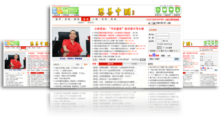 客戶案例 慈善中國 kesion 官方網