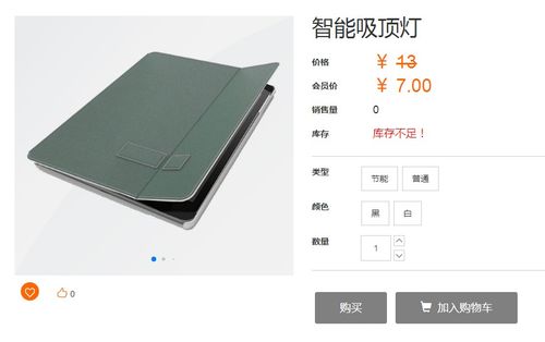 添加產品 商品 在線銷售 在線購買
