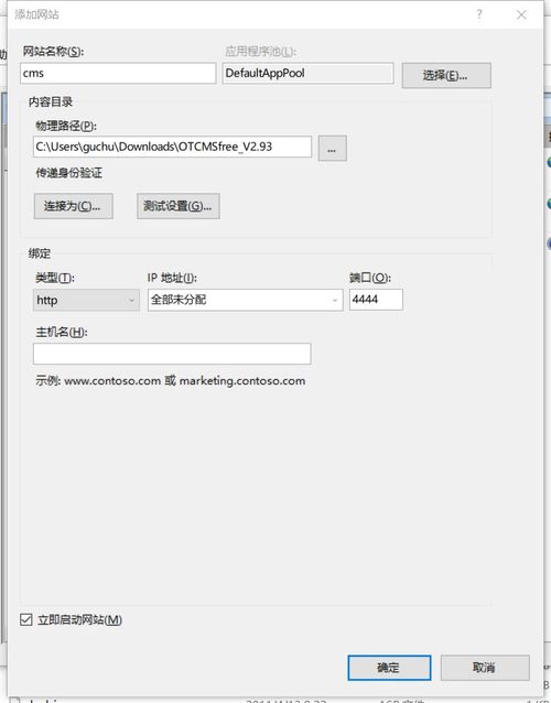 網(wǎng)鈦cms asp免費(fèi)版 v2.93一次成功運(yùn)行實(shí)例