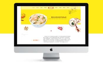 黃色加工行業(yè)織夢模板,dedecms模板,dede模板下載