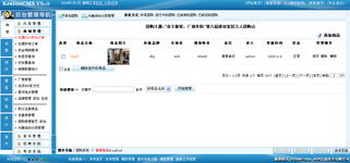 6 團購,興趣活動管理
