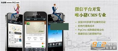 小豬cms9.1源碼下載 小豬cms微信營銷系統(tǒng)下載v9.1加盟版 樂游網(wǎng)軟件下載