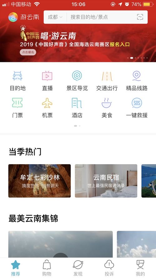 思途跨區(qū)域一機游與烏鎮(zhèn)一鍵智慧游 云南一機游究竟有何不同 思途cms